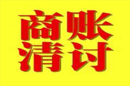 民间借贷诉讼流程及时间概览